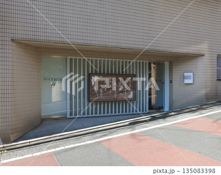 東京目黒 美空ひばり記念館 東京目黒 美空ひばり記念館 135083398