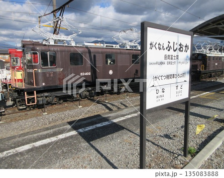 岳南電車！がくてつ機関車ひろば 135083888