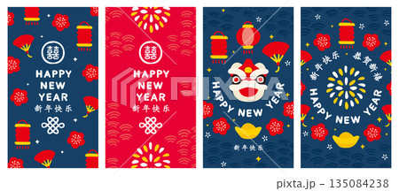 春節・旧正月の新年のお祝いバナー、背景セット（縦長） 135084238