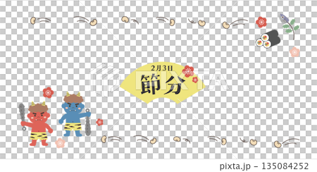節分插畫橫幅背景 二月 135084252
