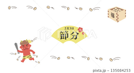 節分のイラスト　バナー　背景　2月 135084253