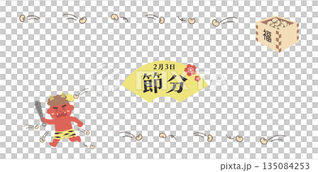 Setsubun illustration banner background February Setsubun illustration banner background February 135084253