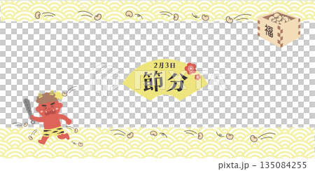 Setsubun illustration banner background February Setsubun illustration banner background February 135084255