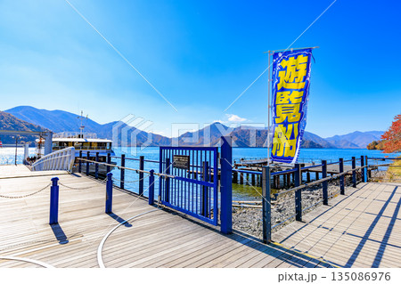 栃木県　日光市　秋の中禅寺湖（中禅寺湖遊覧船のりば） 135086976