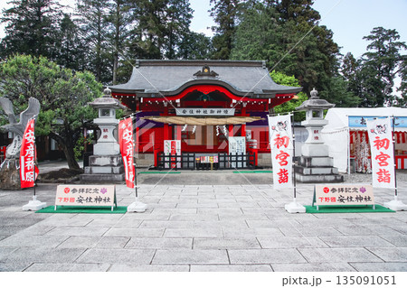 安住神社 135091051