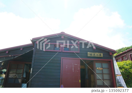 塩見小屋 塩見小屋 135092377