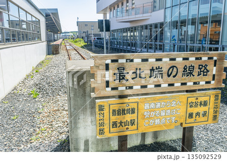 北海道稚内市 日本最北の駅 JR稚内駅にある「最北端の線路」モニュメント 北海道稚内市 日本最北の駅 JR稚内駅にある「最北端の線路」モニュメント 135092529