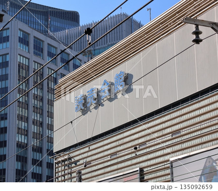 有楽町よみうりホール　読売会館　東京都千代田区有楽町　設計村野藤吾 135092659