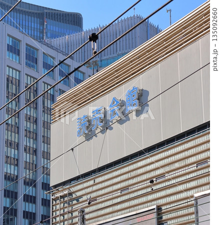 有楽町よみうりホール 読売会館 東京都千代田区有楽町 設計村野藤吾 有楽町よみうりホール 読売会館 東京都千代田区有楽町 設計村野藤吾 135092660