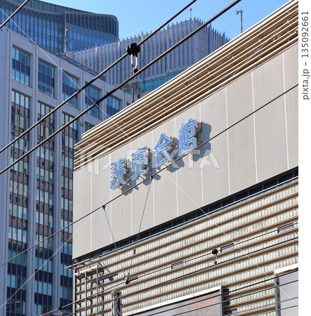 有楽町よみうりホール 読売会館 東京都千代田区有楽町 設計村野藤吾 有楽町よみうりホール 読売会館 東京都千代田区有楽町 設計村野藤吾 135092661
