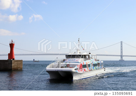 まりん・あわじの入港（兵庫県 明石市 明石港） 135093691