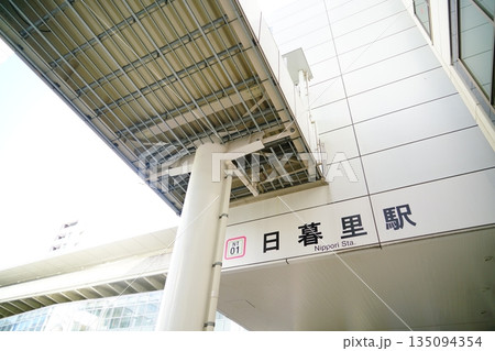 日暮里駅の入り口 135094354