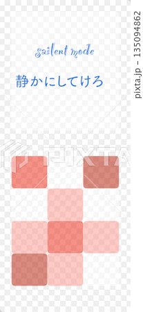 イラスト素材:マナーモードのピクトグラム 津軽 135094862