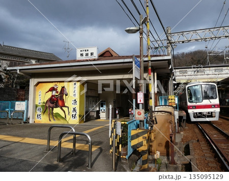 鵯越駅に停車する神戸電鉄2000系 135095129