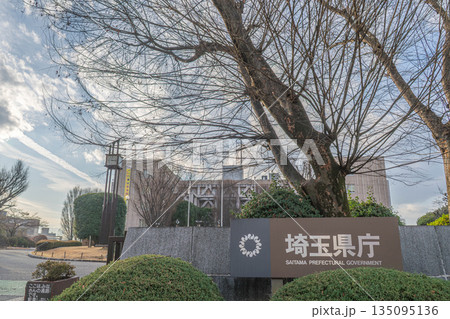 埼玉県庁【埼玉県さいたま市浦和区】 埼玉県庁【埼玉県さいたま市浦和区】 135095136
