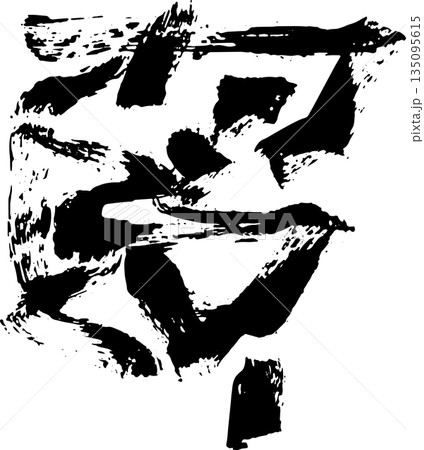 Random Free Hand Abstract Brush Hand Drawing. Vector Illustration Random Free Hand Abstract Brush Hand Drawing. Vector Illustration 135095615