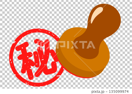 「秘密」印章 「秘密」印章 135099974