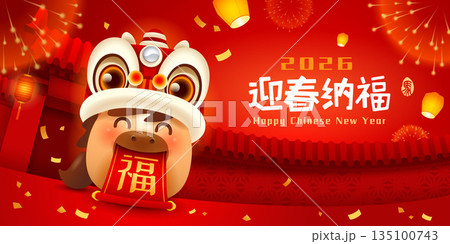 Happy Chinese New Year. A Prosperous Year of the Horse. Cute Little Horse on Chinese New Year Celebration Festive Background. 135100743