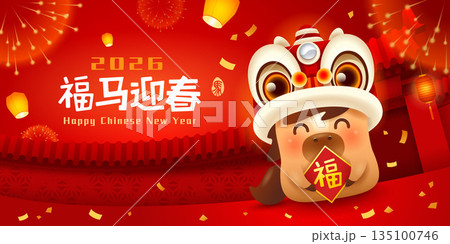 Happy Chinese New Year. A Prosperous Year of the Horse. Cute Little Horse on Chinese New Year Celebration Festive Background. Happy Chinese New Year. A Prosperous Year of the Horse. Cute Little Horse on Chinese New Year Celebration Festive Background. 135100746