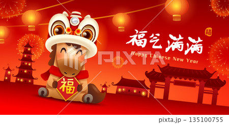 Happy Chinese New Year. A Prosperous Year of the Horse. Cute Little Horse on Chinese New Year Celebration Festive Background. 135100755