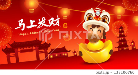 Happy Chinese New Year. A Prosperous Year of the Horse. Cute Little Horse on Chinese New Year Celebration Festive Background. 135100760