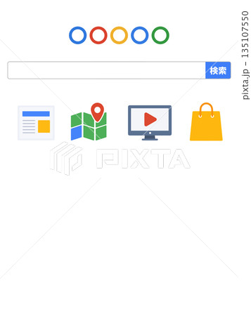 検索サイトのイメージ 135107550