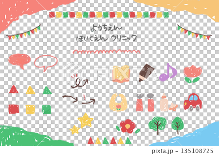 幼稚園・保育園・小児科向け キッズ素材セット｜色鉛筆風 元気で明るいデザイン 135108725