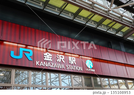 金沢駅 東口 金沢駅 東口 135108953