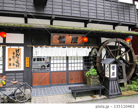 昔屋　袋田の滝　茨城県久慈郡大子町袋田 135110463