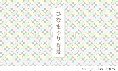 ひな祭り背景 パステル虹色 和柄パターン 七宝文様 ひな祭り背景 パステル虹色 和柄パターン 七宝文様 135111675