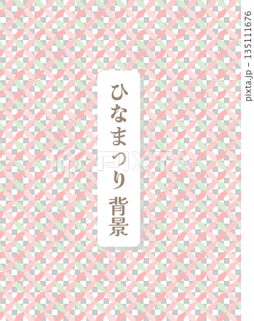 Hinamatsuri background, pink, Japanese pattern, Shippo pattern 135111676