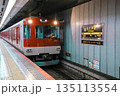 Nov 23 2025 Urban transportation system in Kyoto Japan underground travel 135113554