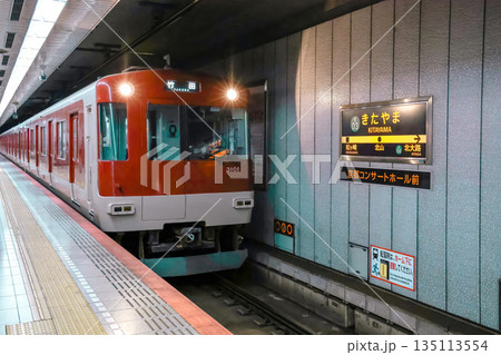 Nov 23 2025 Urban transportation system in Kyoto Japan underground travel 135113554