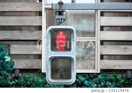 赤信号；自重し、次なる好機をうかがうリスク管理のイメージ 135115474