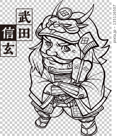 仁王立ちになって待ち構える武田信玄【2頭身・白黒・ビットマップ】 135116507