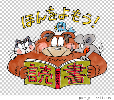 動物角色在閱讀(熊、貓、老鼠、鳥) 動物角色在閱讀(熊、貓、老鼠、鳥) 135117239