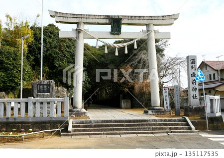 【ひたちなか市「酒列磯前神社」参道と一ノ鳥居】 【ひたちなか市「酒列磯前神社」参道と一ノ鳥居】 135117535