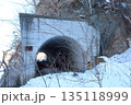 冬の神威古潭第2号隧道 135118999