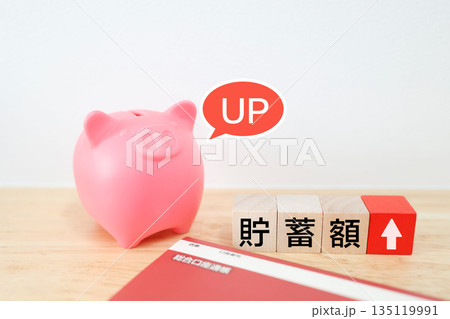 通帳と貯金箱で表現する貯蓄額アップのイメージ。 通帳と貯金箱で表現する貯蓄額アップのイメージ。 135119991