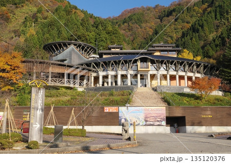 秋のパーク獅子吼 石川県白山市 秋のパーク獅子吼 石川県白山市 135120376