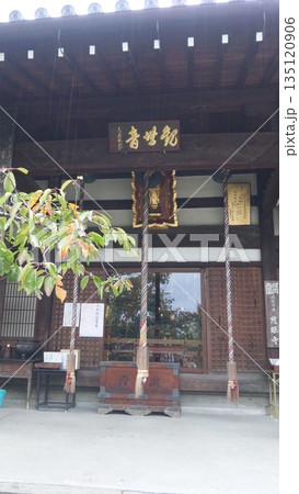 山門の前にある門 135120906