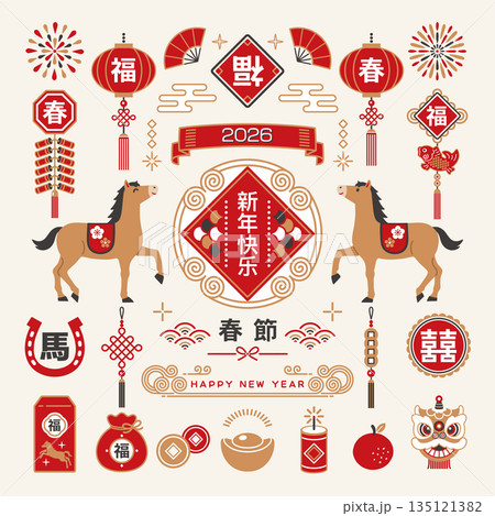 2026年 春節 旧正月 中華風新年のフレームと装飾セット 135121382