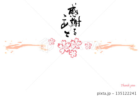 贈り物に使える筆文字　のし紙風（感謝をこめて　桜） .n 135122241