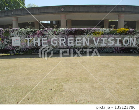 全国都市緑化くまもとフェア「くまもと花博」の会場入口の「THE GREEN VISION」ゲート 135123780