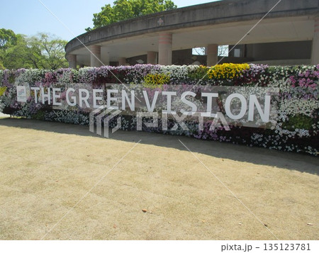 全国都市緑化くまもとフェア「くまもと花博」の会場入口の「THE GREEN VISION」ゲート 135123781