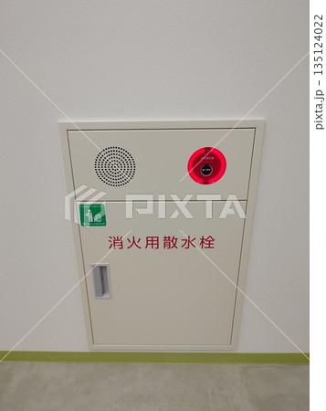 屋内消火栓設備 消火用散水栓(縦写真・下寄せ) 屋内消火栓設備 消火用散水栓(縦写真・下寄せ) 135124022