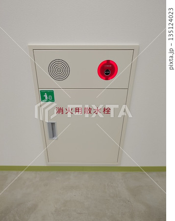 屋内消火栓設備 消火用散水栓(縦写真) 屋内消火栓設備 消火用散水栓(縦写真) 135124023