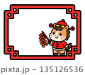 Chinese New Year Red Frame With A Horse 135126536