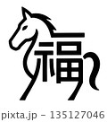 Chinese Blessing Word With A Horse 135127046
