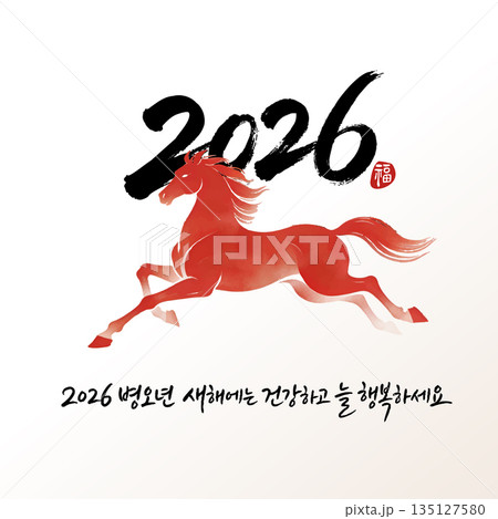 Happy New Year 2026 Year of the Horse 135127580